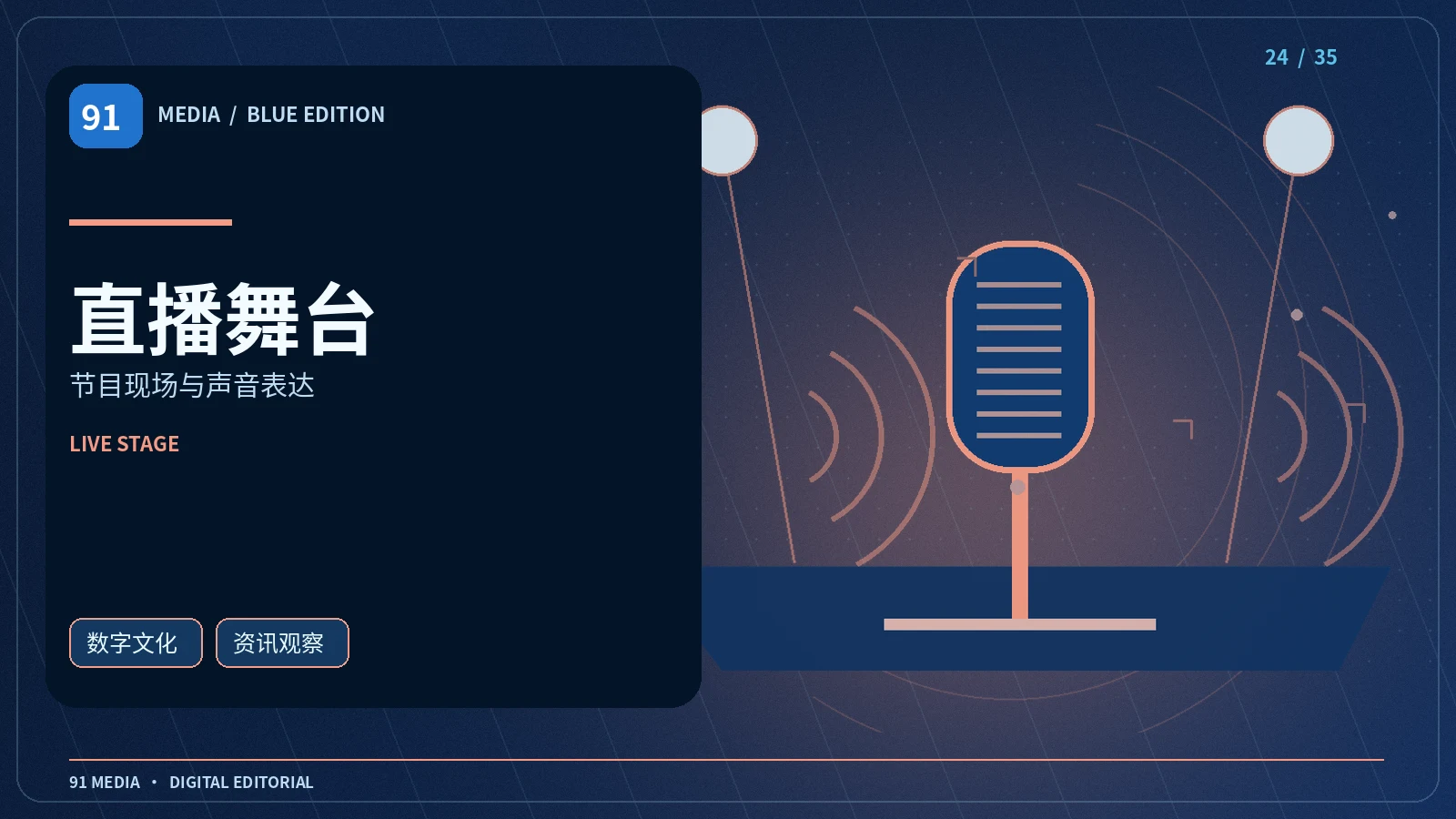 节目排期